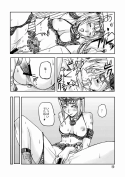 Page 12 of War Guild's Rests