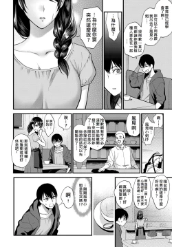 Page 10 of Egao no Tsukurikata