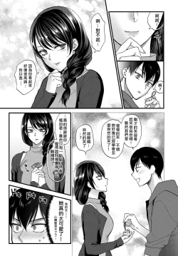 Page 7 of Egao no Tsukurikata