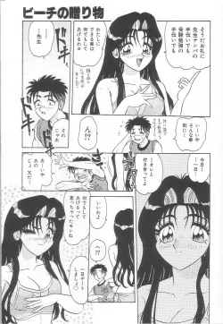 Page 105 of Oneesan no Yuuwaku - Elder Temptation