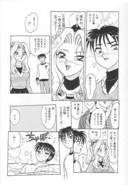 Page 137 of Oneesan no Yuuwaku - Elder Temptation