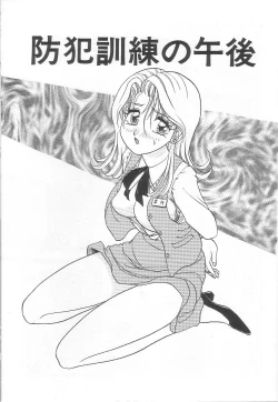 Page 151 of Oneesan no Yuuwaku - Elder Temptation