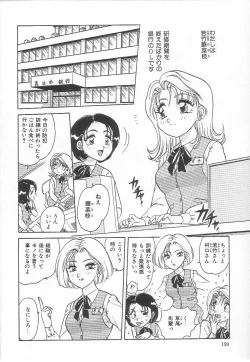 Page 152 of Oneesan no Yuuwaku - Elder Temptation
