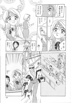 Page 153 of Oneesan no Yuuwaku - Elder Temptation