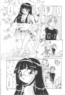 Page 21 of Oneesan no Yuuwaku - Elder Temptation