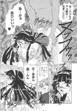 Page 35 of Oneesan no Yuuwaku - Elder Temptation