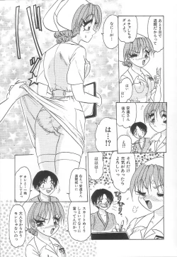 Page 41 of Oneesan no Yuuwaku - Elder Temptation