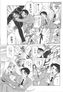Page 83 of Oneesan no Yuuwaku - Elder Temptation