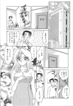 Page 85 of Oneesan no Yuuwaku - Elder Temptation