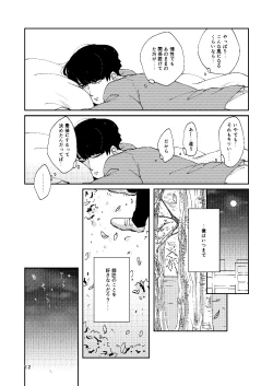 Page 11 of Boku To Shishou No Yoku Aru Hanashi