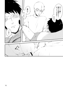 Page 9 of Ai No Ayame