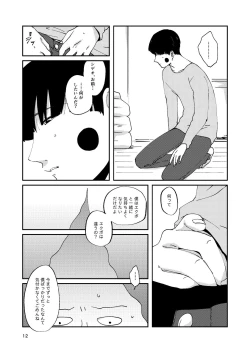 Page 11 of Futsuu No Tomodachi