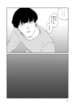 Page 14 of Futsuu No Tomodachi