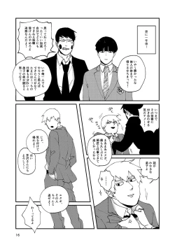 Page 15 of Futsuu No Tomodachi