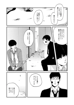 Page 23 of Futsuu No Tomodachi