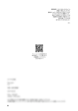 Page 29 of Futsuu No Tomodachi