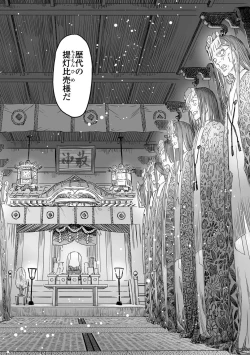 Page 28 of Ikenie no Mori