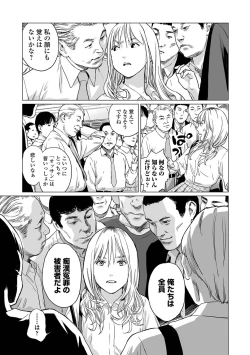 Page 39 of Ikenie no Mori