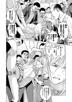 Page 44 of Ikenie no Mori