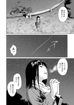 Page 54 of Ikenie no Mori