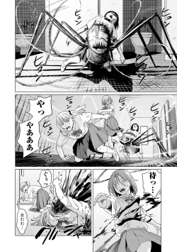 Page 78 of Ikenie no Mori