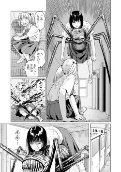 Page 79 of Ikenie no Mori