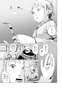 Page 85 of Ikenie no Mori