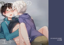 Page 1 of Gozen 1-ji no Etcetera