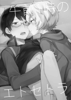 Page 2 of Gozen 1-ji no Etcetera