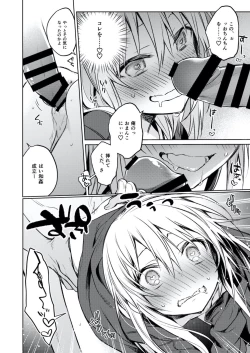 Page 15 of Mob Boukensha to Tanoshii Kouryuu o Shite Mita Ken