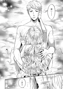 Page 238 of COMIC Ananga Ranga Vol. 80