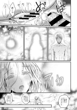 Page 255 of COMIC Ananga Ranga Vol. 80