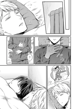 Page 257 of COMIC Ananga Ranga Vol. 80