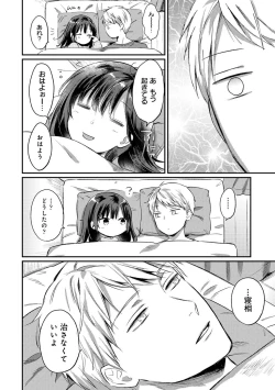 Page 258 of COMIC Ananga Ranga Vol. 80