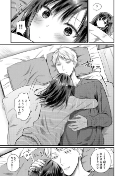 Page 259 of COMIC Ananga Ranga Vol. 80