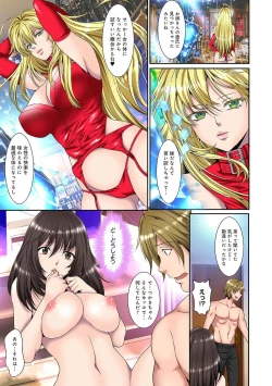 Page 263 of COMIC Ananga Ranga Vol. 80