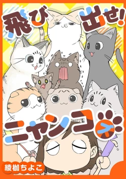 Page 280 of COMIC Ananga Ranga Vol. 80