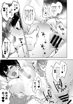 Page 47 of COMIC Ananga Ranga Vol. 80