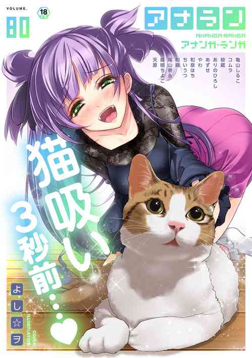 Download COMIC Ananga Ranga Vol. 80