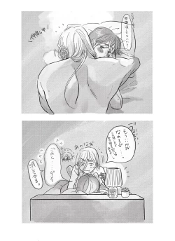 Page 1 of Shoumei Shudouken Wa Dotchi?