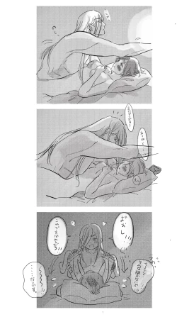 Page 2 of Shoumei Shudouken Wa Dotchi?