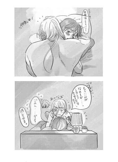 Download Shoumei Shudouken Wa Dotchi?