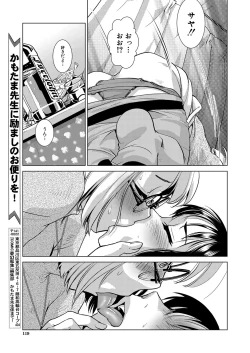 Page 106 of COMIC Mugen Tensei 2022-02