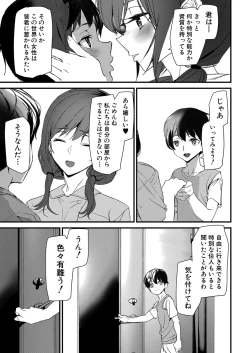 Page 218 of COMIC Mugen Tensei 2022-02