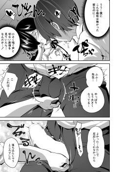 Page 272 of COMIC Mugen Tensei 2022-02