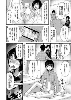 Page 299 of COMIC Mugen Tensei 2022-02