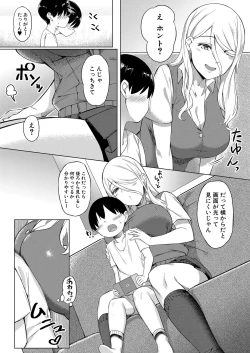 Page 335 of COMIC Mugen Tensei 2022-02