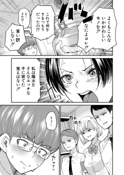 Page 372 of COMIC Mugen Tensei 2022-02