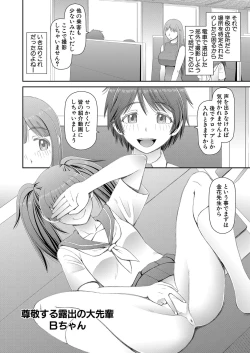 Page 417 of COMIC Mugen Tensei 2022-02