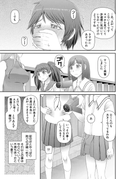 Page 430 of COMIC Mugen Tensei 2022-02